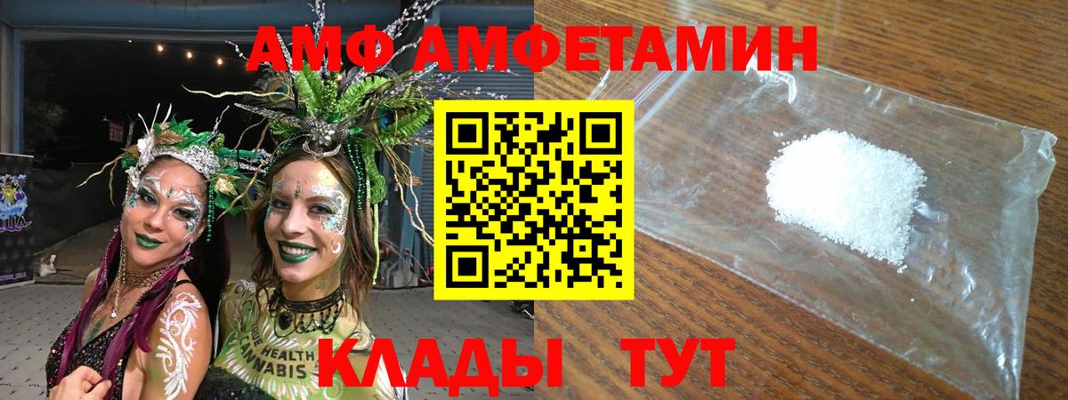 Амфетамин 98%  Вход с VPN  Черемхово 