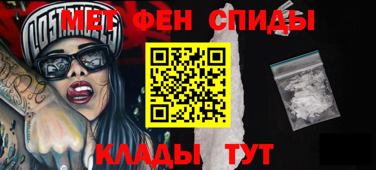 Амфетамин 97% Черемхово