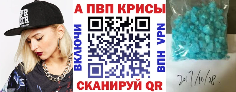 маркетплейс телеграм  цена   Черемхово  APVP Crystall 