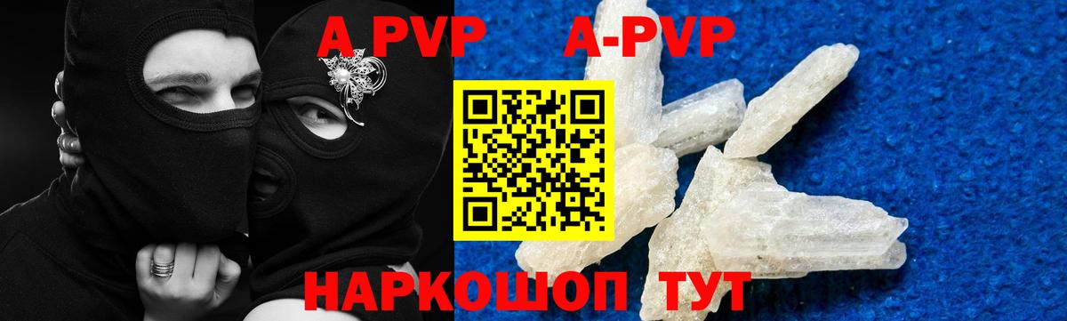 Alpha-PVP СК КРИС  Вход с VPN  Alpha PVP СК КРИС  Alpha PVP  APVP VHQ  наркошоп  Черемхово 
