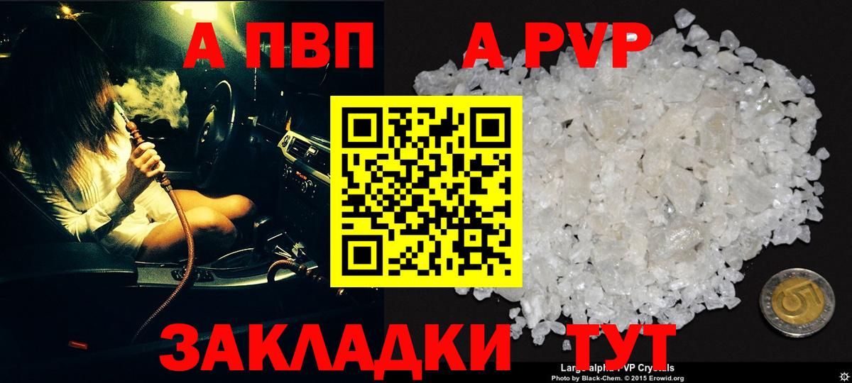 Alpha-PVP Crystall Черемхово