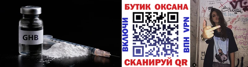 БУТИРАТ бутандиол  купить наркоту  Черемхово 
