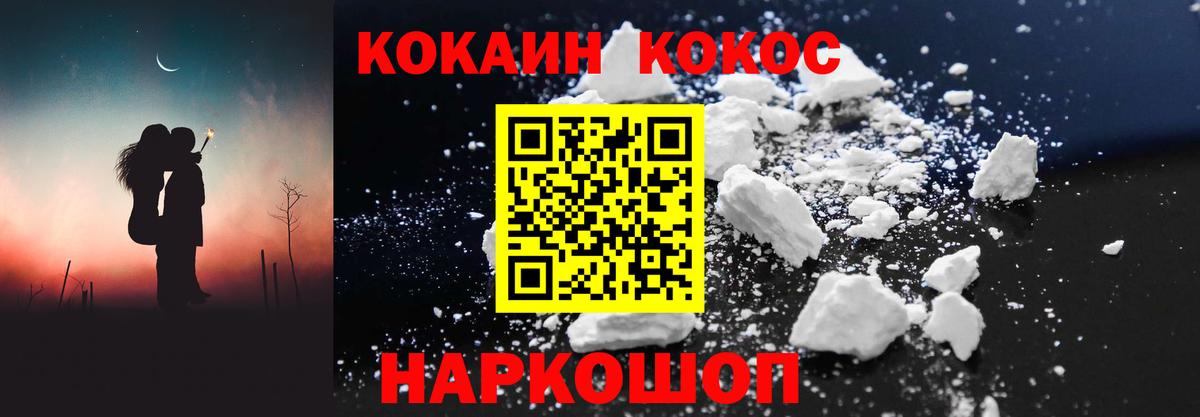 Черемхово  Cocaine Эквадор  Вход с VPN  Cocaine VHQ 