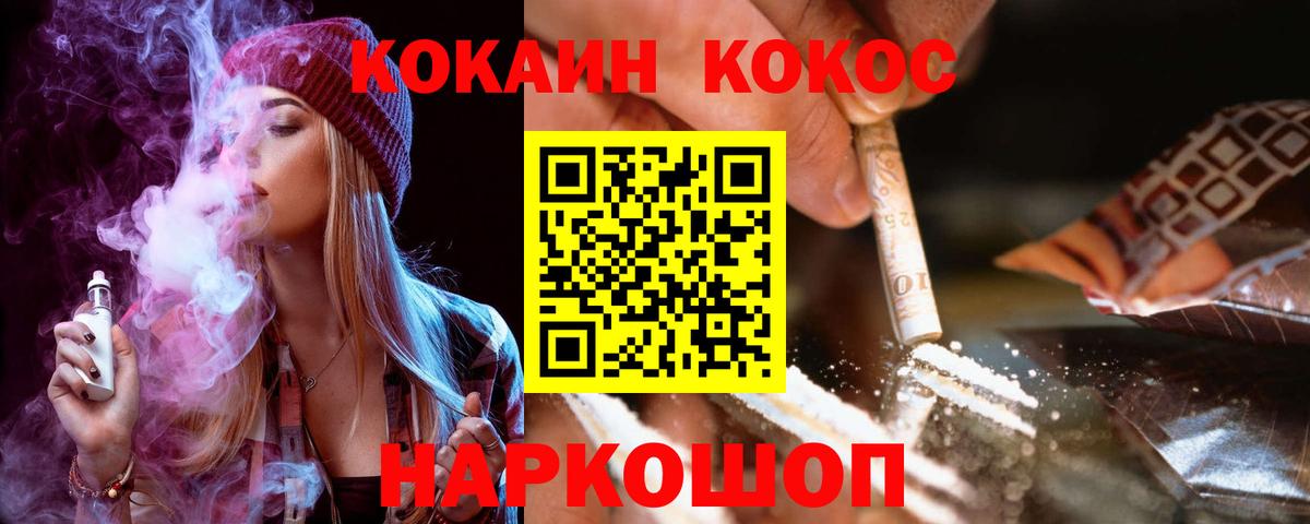 КОКАИН Колумбийский Черемхово