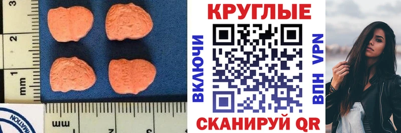 ЭКСТАЗИ MDMA  Черемхово 