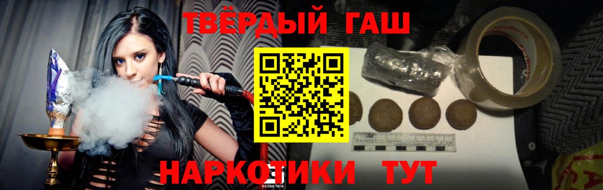 Гашиш  ГАШ Cannabis  Черемхово  Вход с VPN  ГАШИШ ice o lator 