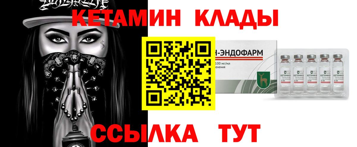КЕТАМИН VHQ  КЕТАМИН ketamine  Черемхово  Вход с VPN 