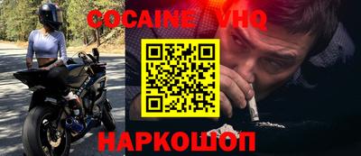 кокаин VHQ Шахты