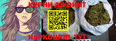 гашишное масло Шелехов