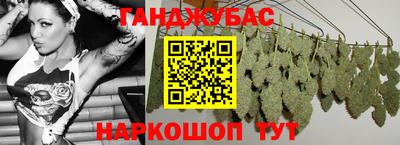 гашишное масло Шелехов