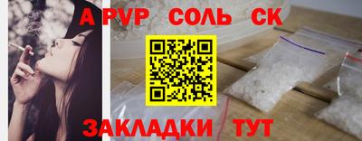 гашишное масло Шелехов
