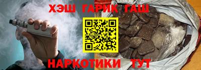 гашишное масло Шелехов