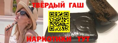 гашишное масло Шелехов