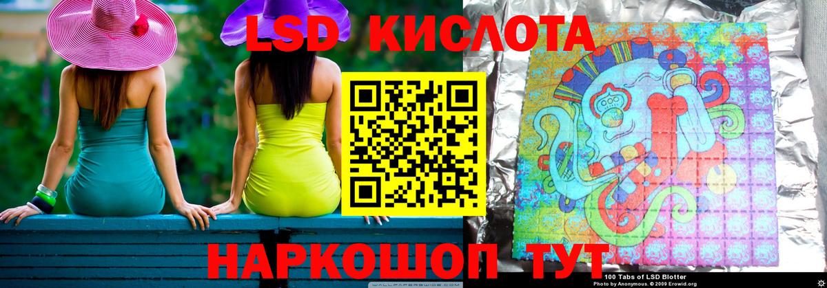 LSD-25 экстази кислота Черемхово