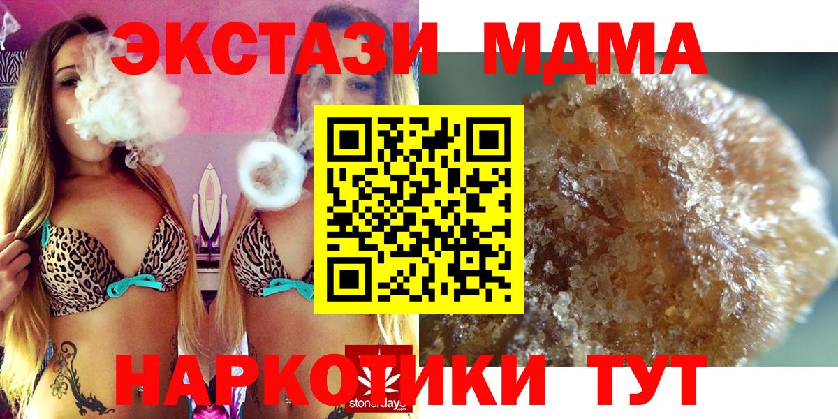 MDMA VHQ  Вход с VPN  MDMA  МДМА кристаллы  Черемхово 