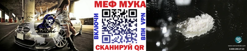 Мефедрон мука  darknet Telegram  Черемхово  даркнет сайт 