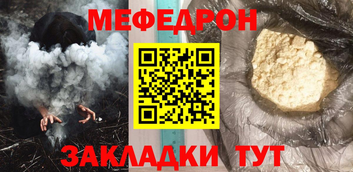 МЕФ кристаллы  цена   Меф  Мефедрон  Вход с VPN  Черемхово  Мефедрон кристаллы 