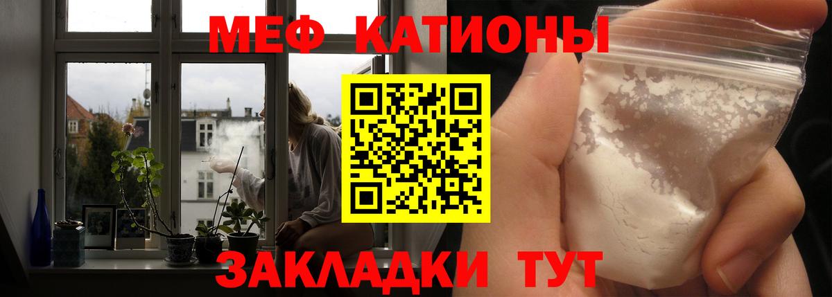 МЕФ кристаллы Черемхово