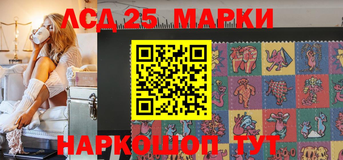 Черемхово  Наркотические марки 1,5мг  Марки 25I-NBOMe  Вход с VPN 