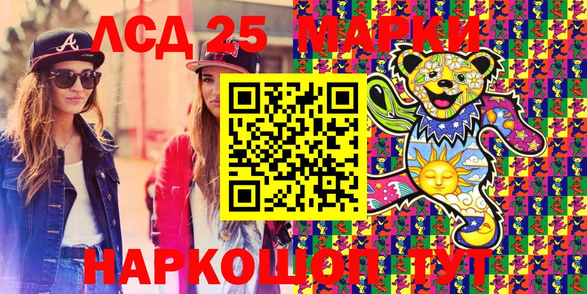 Марки N-bome 1500мкг Черемхово