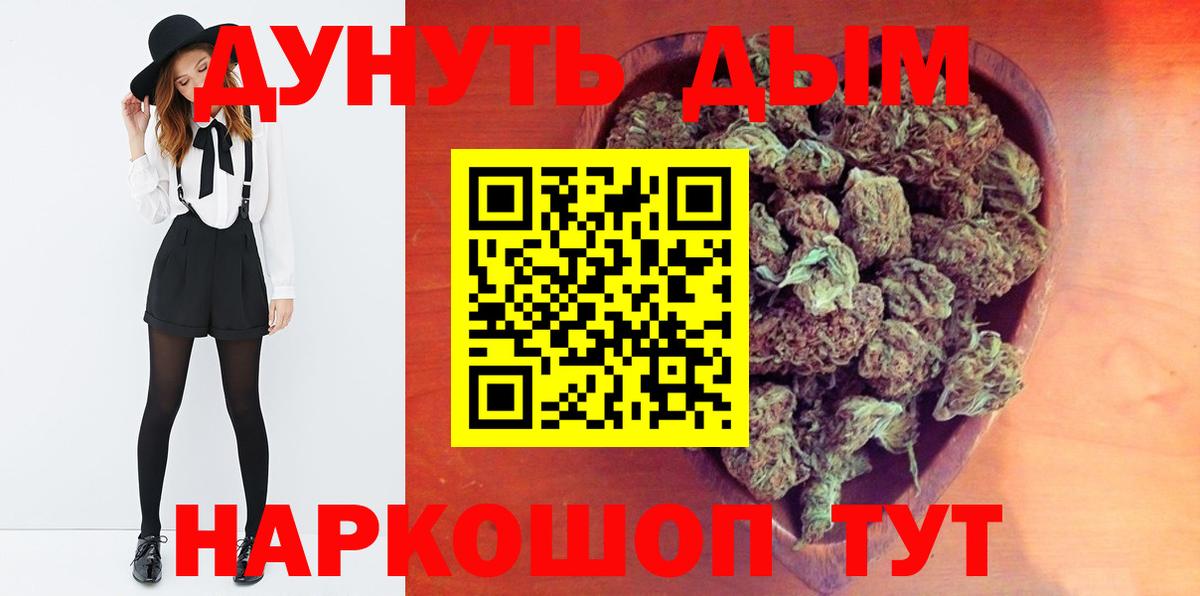 Бошки Шишки конопля Черемхово